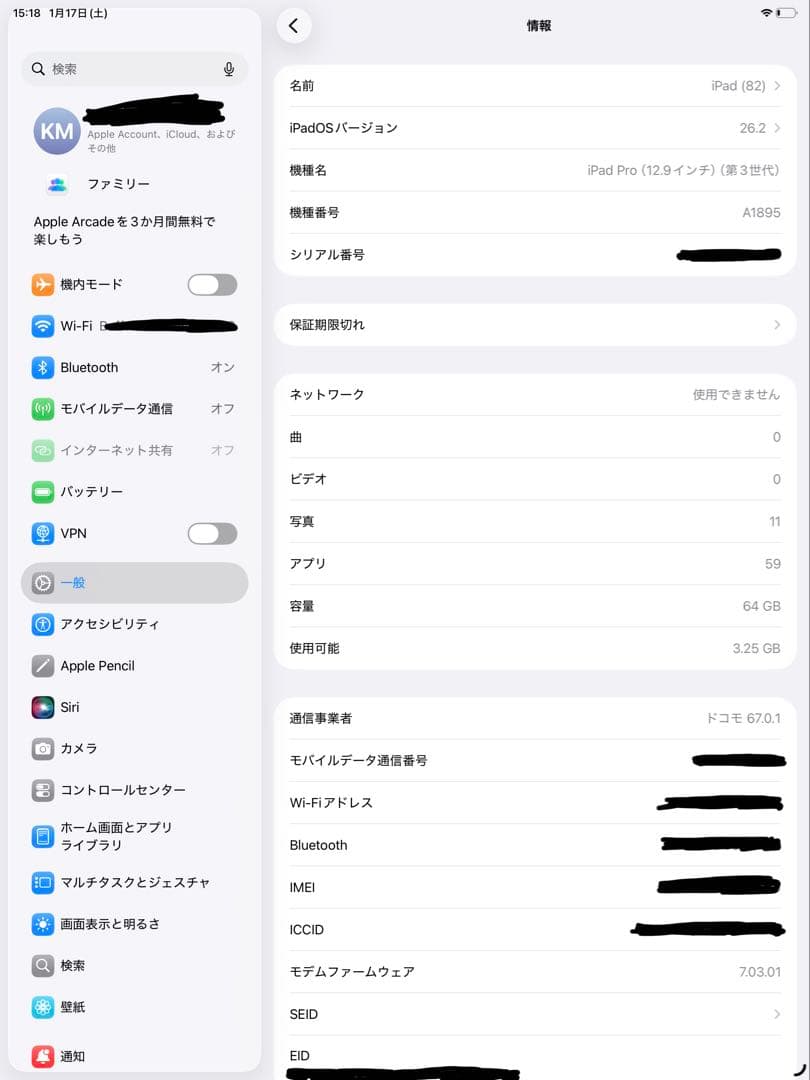 Apple iPad Pro 12.9インチ Cellular 64GB