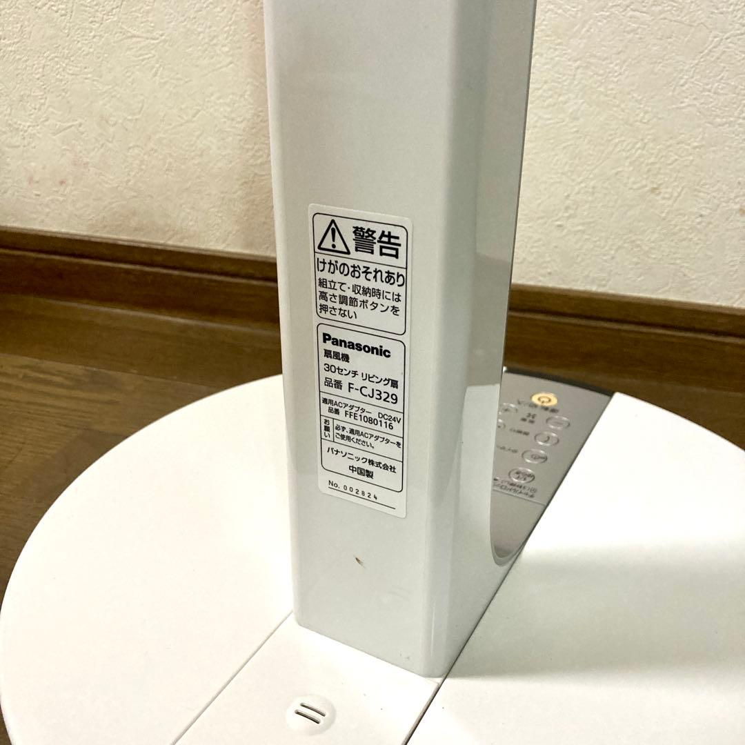 【良品✨】Panasonic F-CJ329 扇風機 パナソニック ナノイー