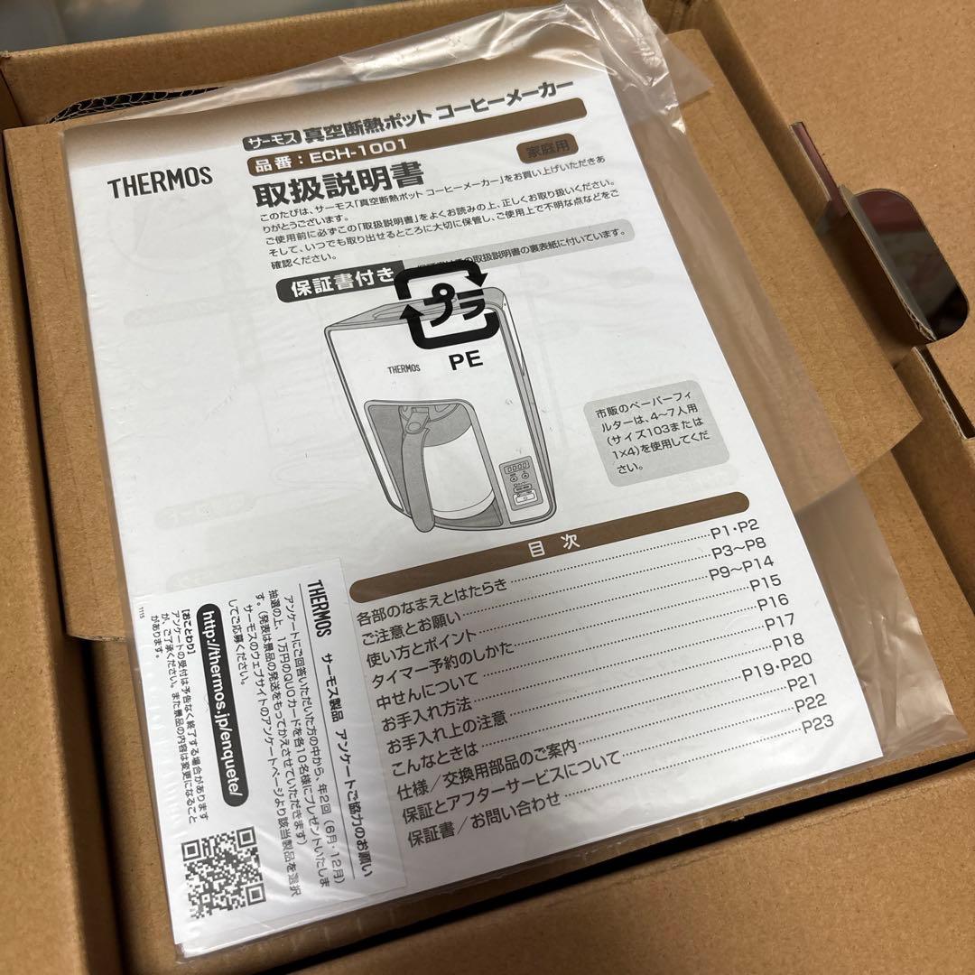 新品未使用品 THERMOS コーヒーメーカー ブラック ECH-1001