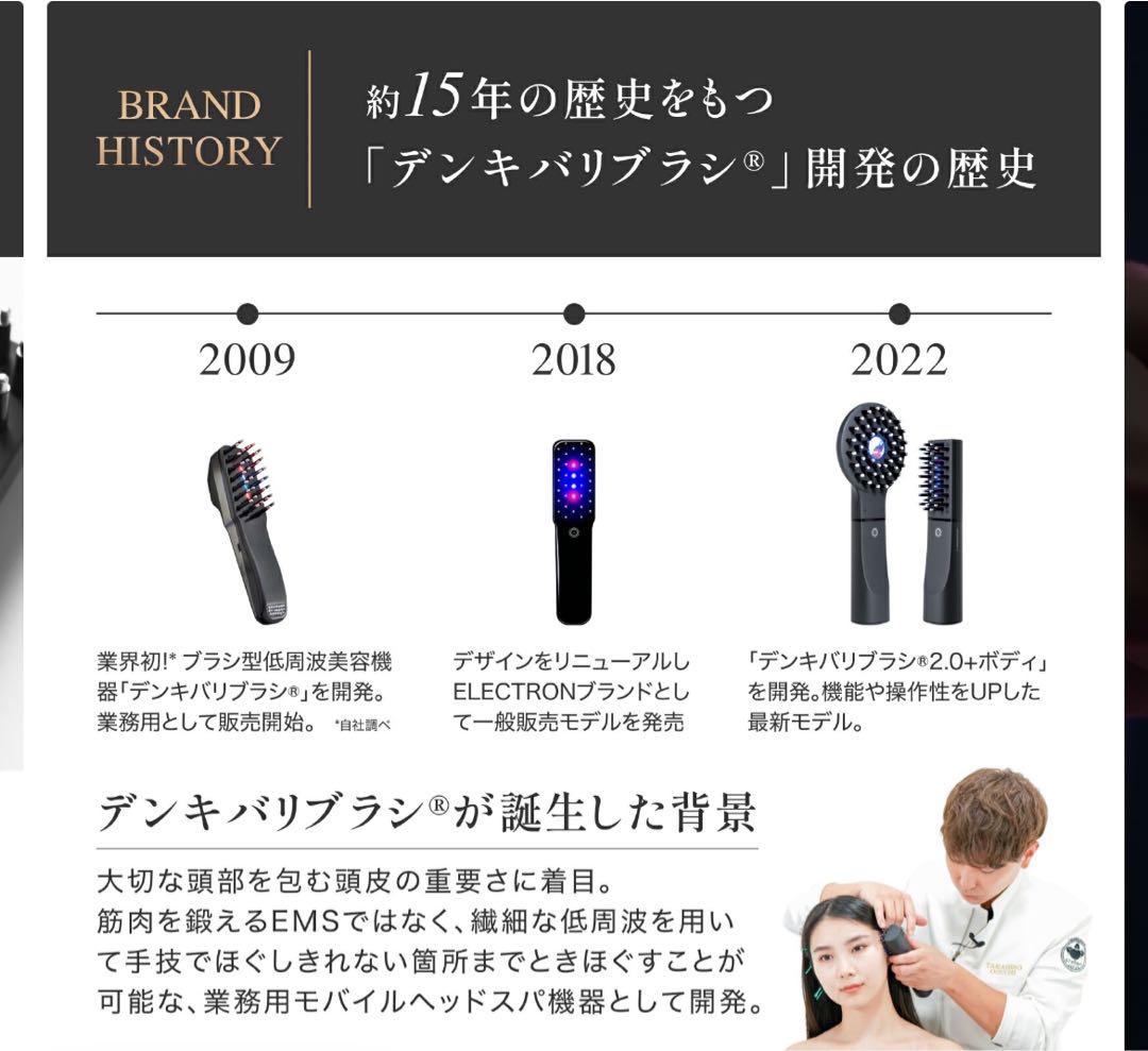 ボディ・フェイスケア DENKI BARI BRUSH 2.0 + BODY