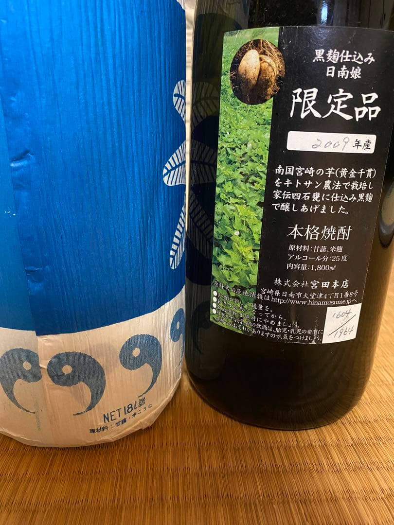 日南娘 1.8L 本格焼酎　2本セット