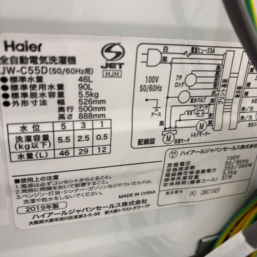 ★154　冷蔵庫　洗濯機　電子レンジ　Haier 　安い　家電セット　設置無料