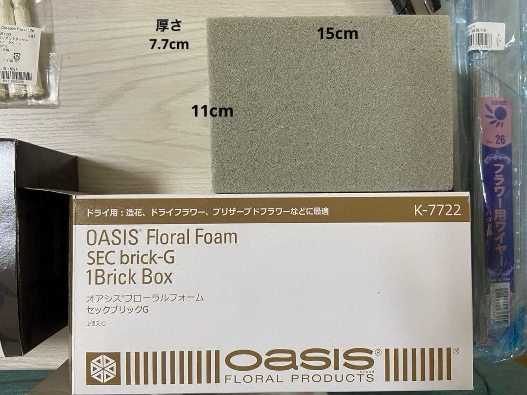 花材花器まとめうり