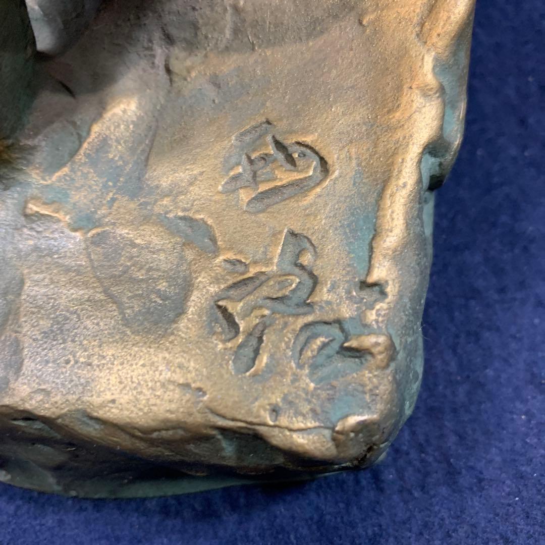 【昭和レトロ】北村西望　『青羊』　置物