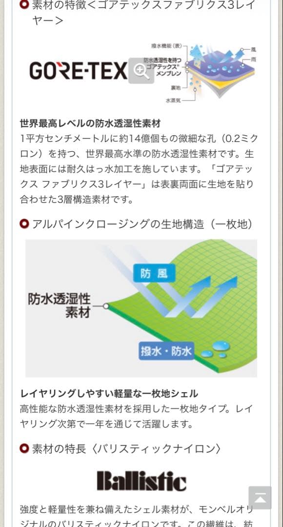 グレー モンベル　パウダートラック サーマパンツ　ゴアテックス　レディースM