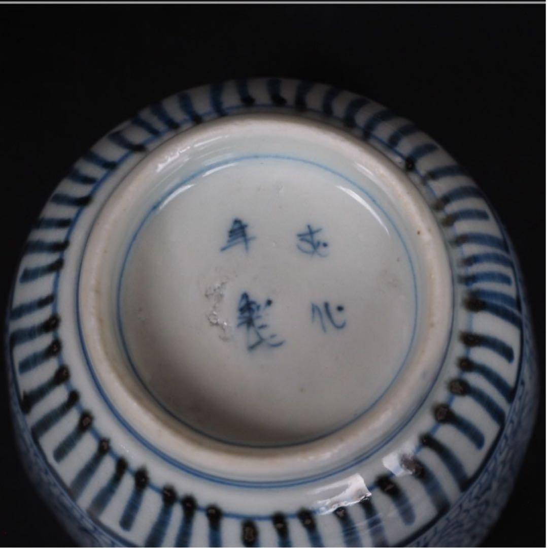 送料無料　江戸時代　古伊万里『成化年製』銘　微塵唐草紋猪口５客