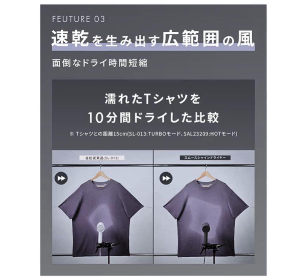 サロニア スムースシャイン ドライヤー グレー SAL23209GR 新品未開封