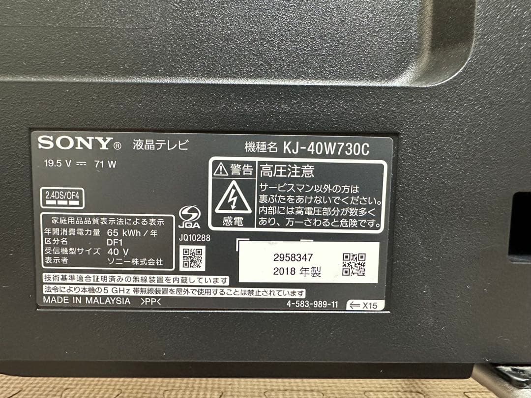 ソニーKJ-40W730C 40型2018年製⭕️ 地上 BS/CS、動画可テレビ