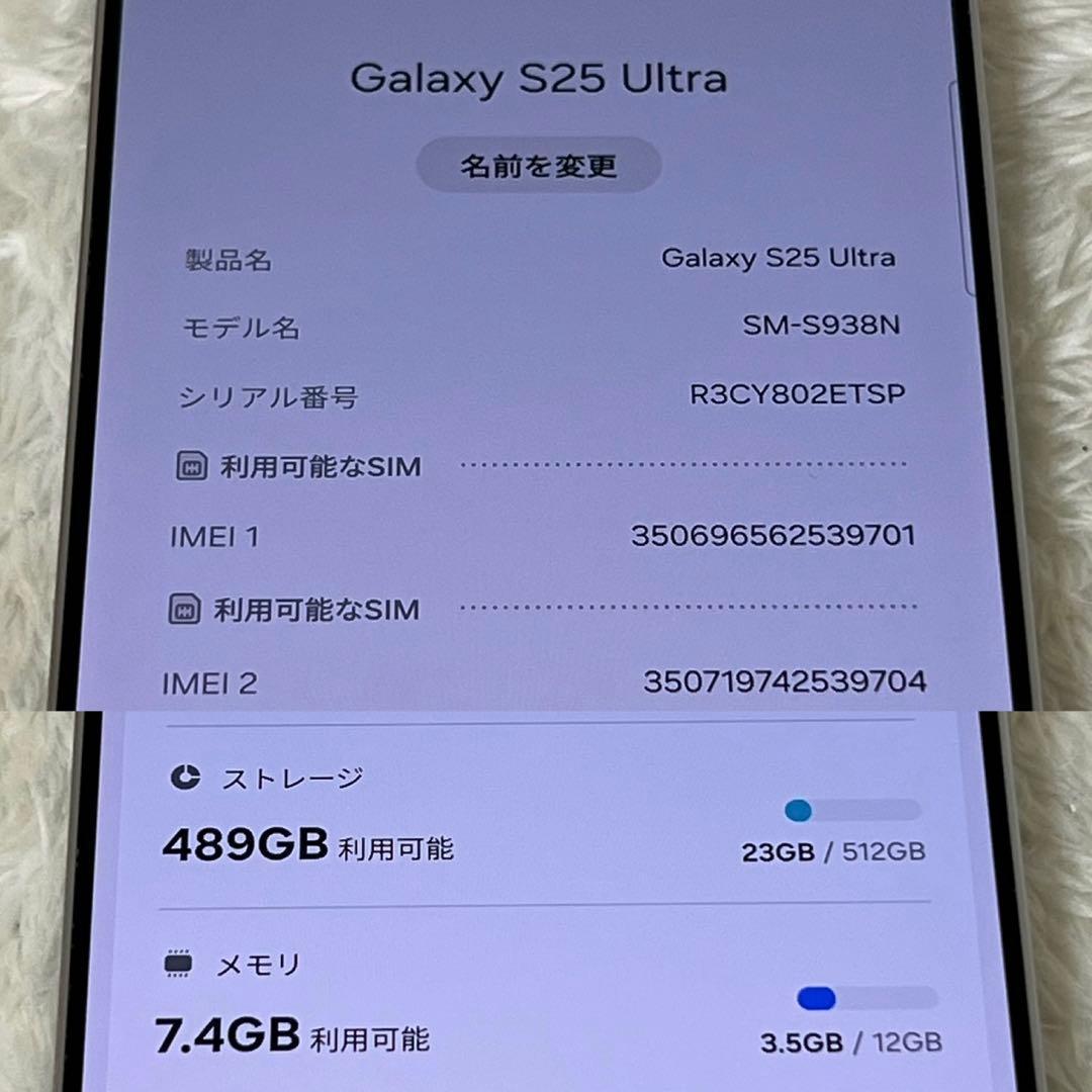 ★Galaxy S25 ultra 512GBホワイトシルバー 美品 j02