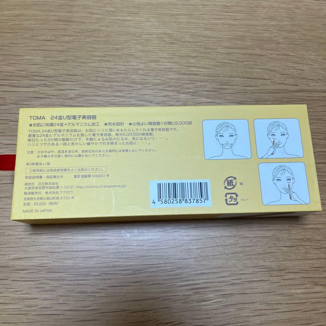 TOMA U-type Beauty Bar 24金 美顔器