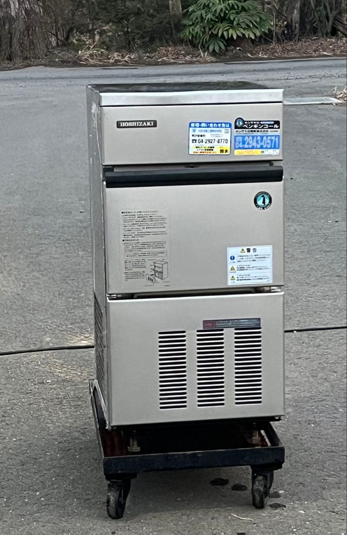 rr 　HOSHIZAKI ホシザキ全自動製氷機 IM-25L-1