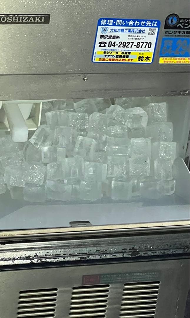 rr 　HOSHIZAKI ホシザキ全自動製氷機 IM-25L-1