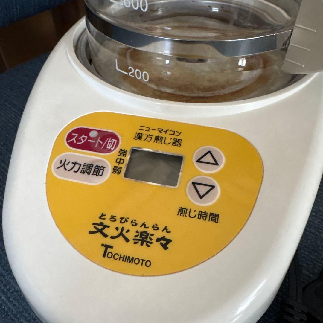 とろびらんらん 文火楽々 漢方煎じ器