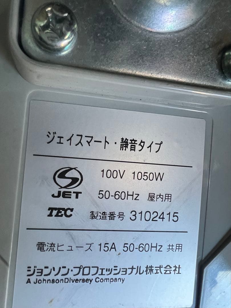 JOHNTECキャニスター型掃除機