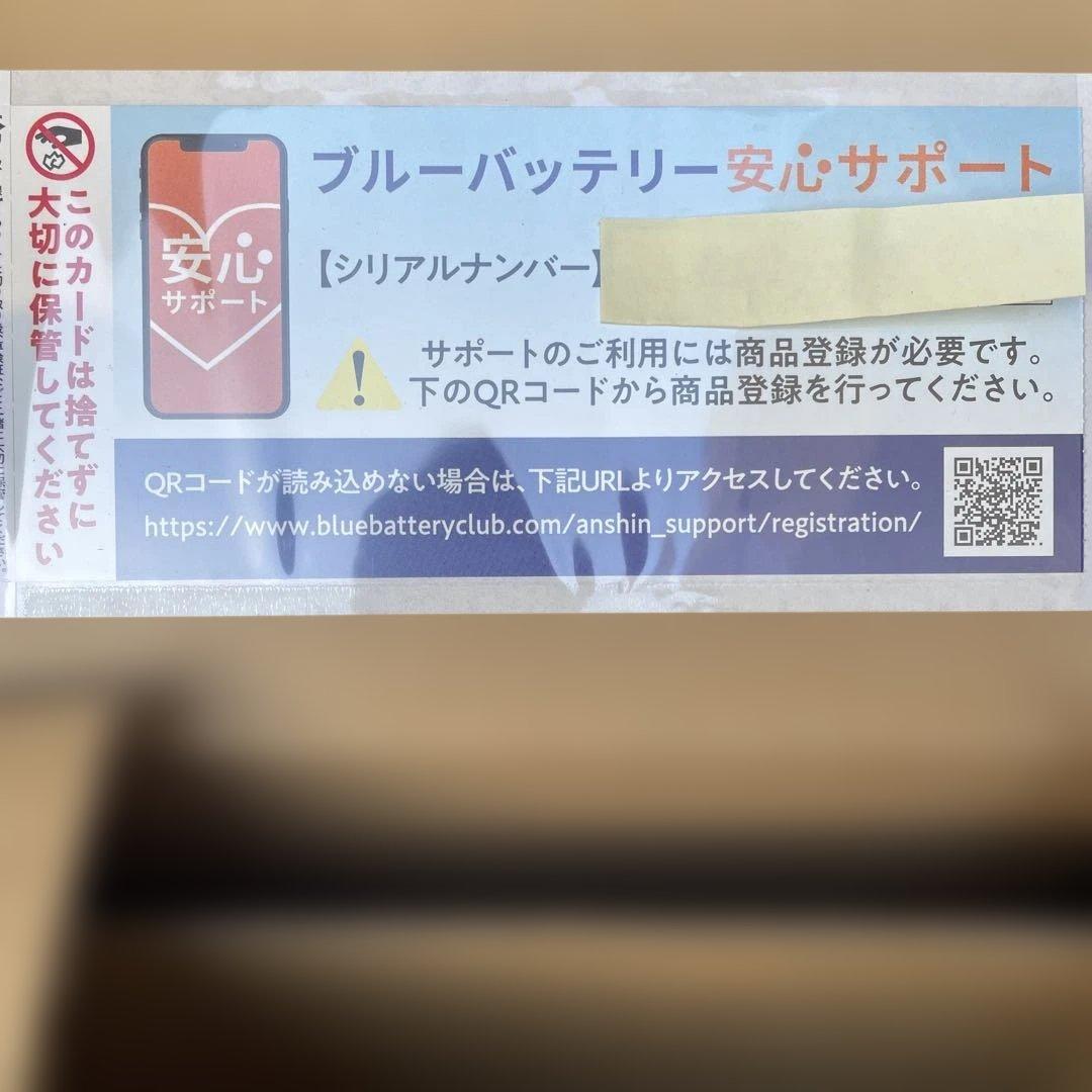 カーバッテリー　Panasonic CAOS