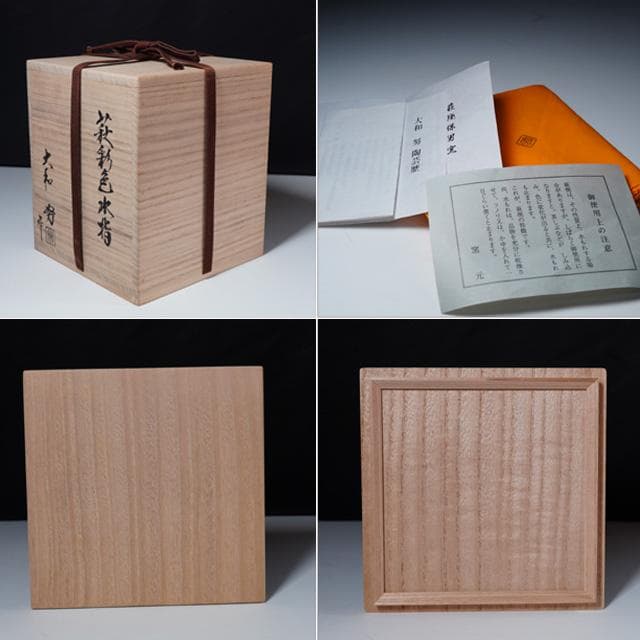 大和努　萩彩色水指　共箱　茶道具