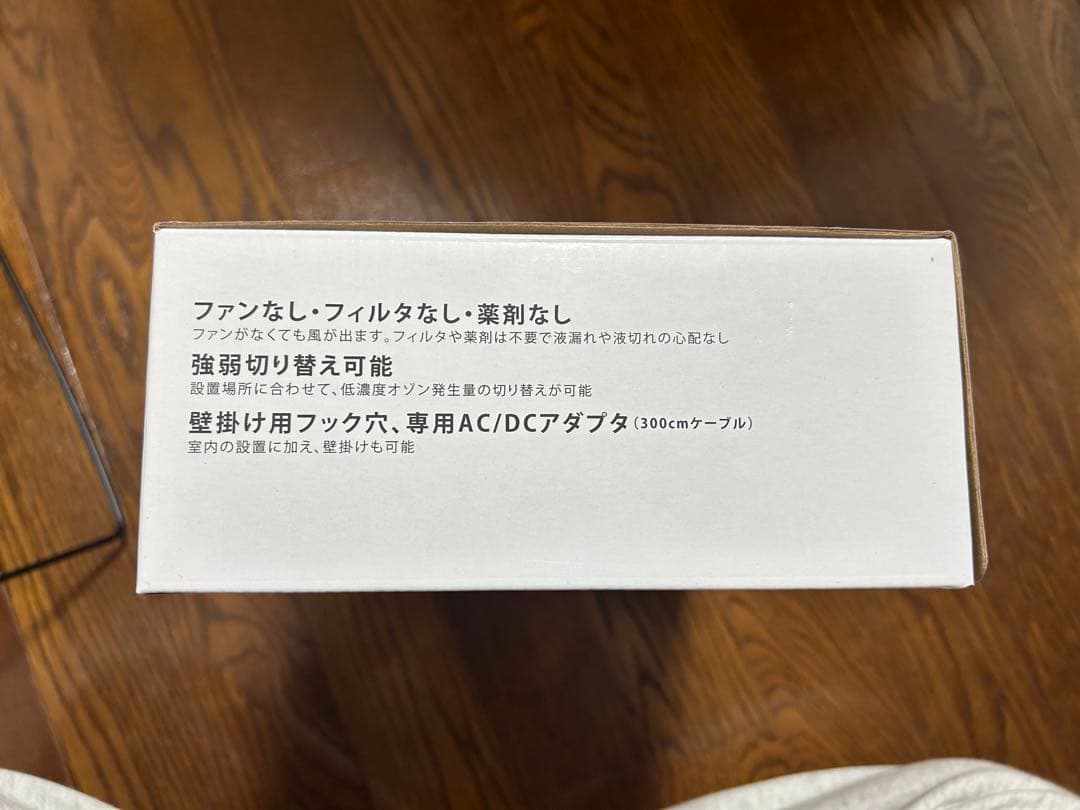 Airness ii / エアネスⅡ 低濃度オゾン発生装置