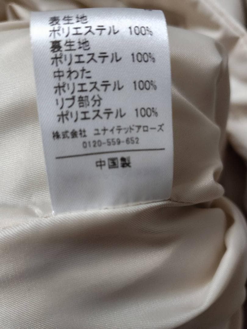 EMMEL REFINES EM ポンチョライク ナカワタ コート