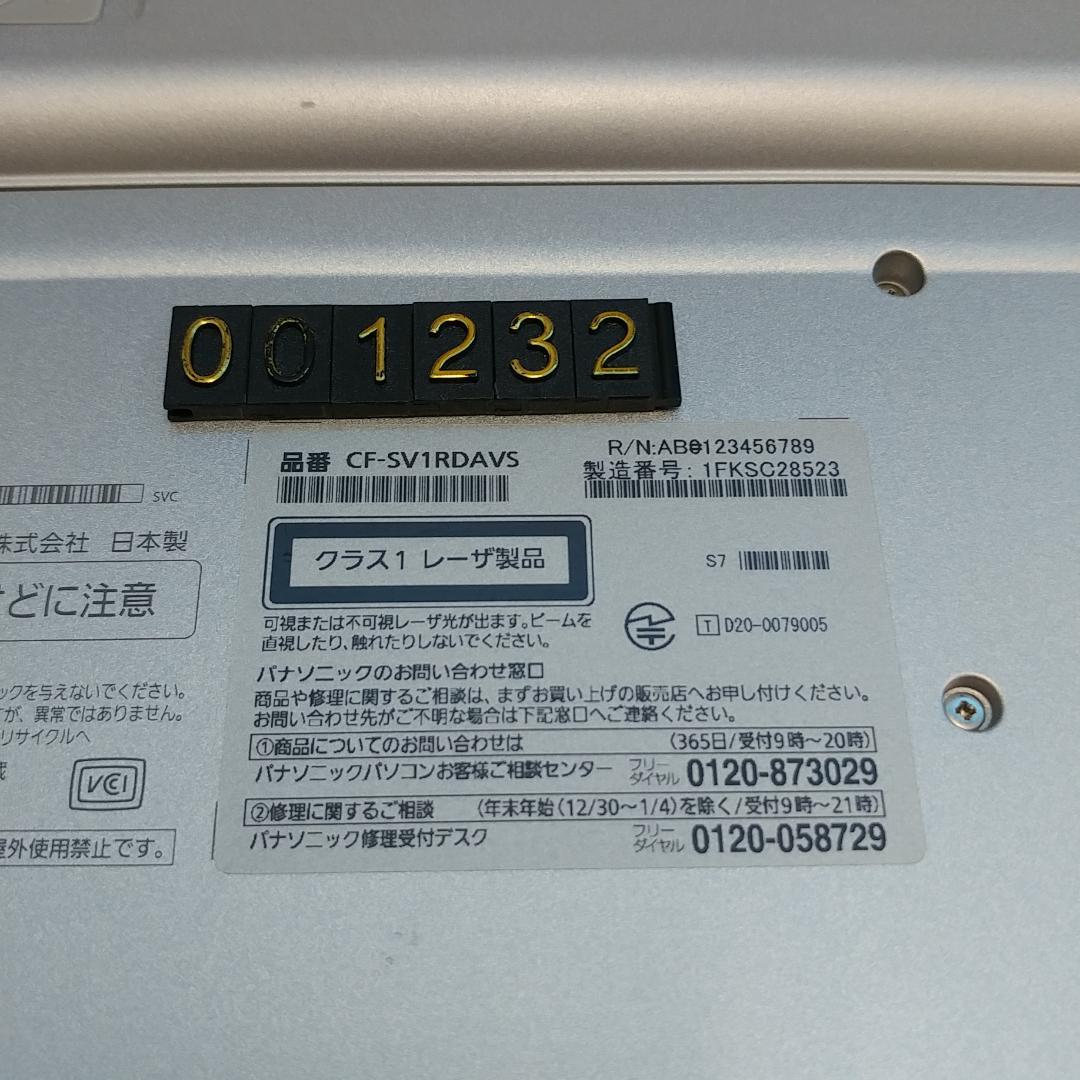 整備済 Panasonic CFSV1 12㌅ i5 11世代 16G 238G