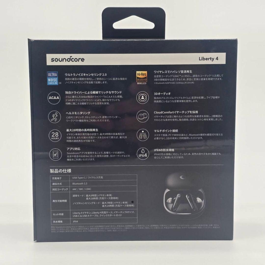 【新品未使用】Anker Soundcore Liberty4