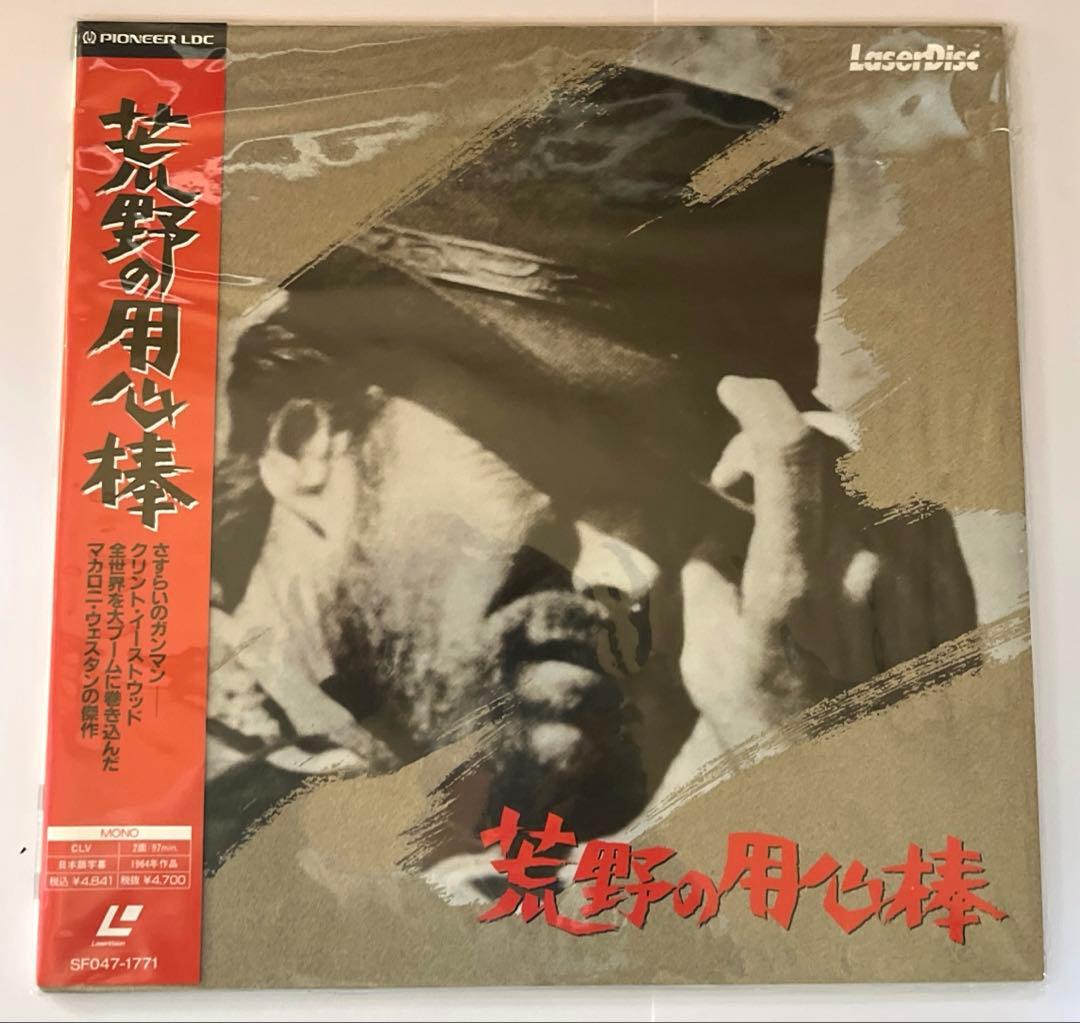 【動作確認済】Pioneer CLD-313LDプレーヤー•LDソフト2本セット