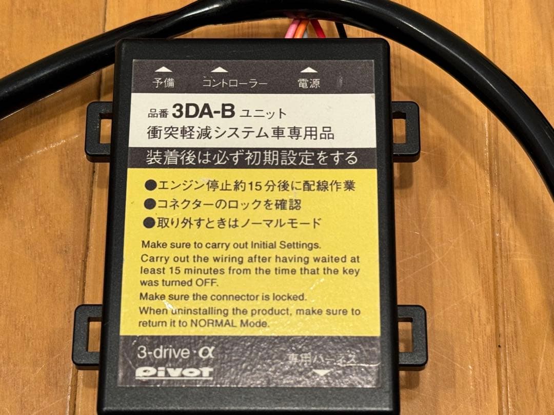 タイムセール！　3-drive α スロットル & オートクルーズ ユニット