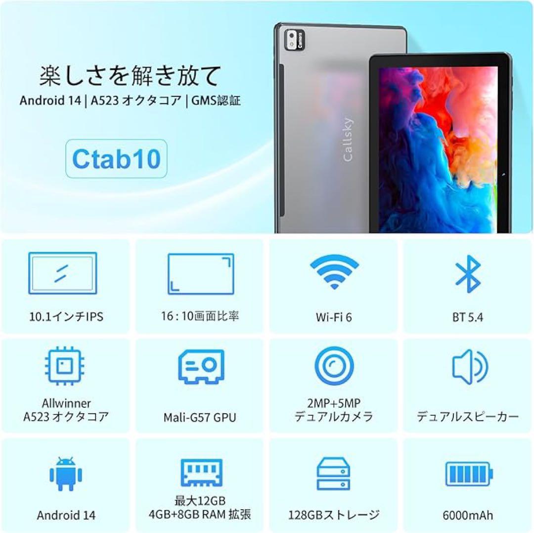 1品限り❤️Android14タブレット 10インチ 8コアCPU 6000mAh