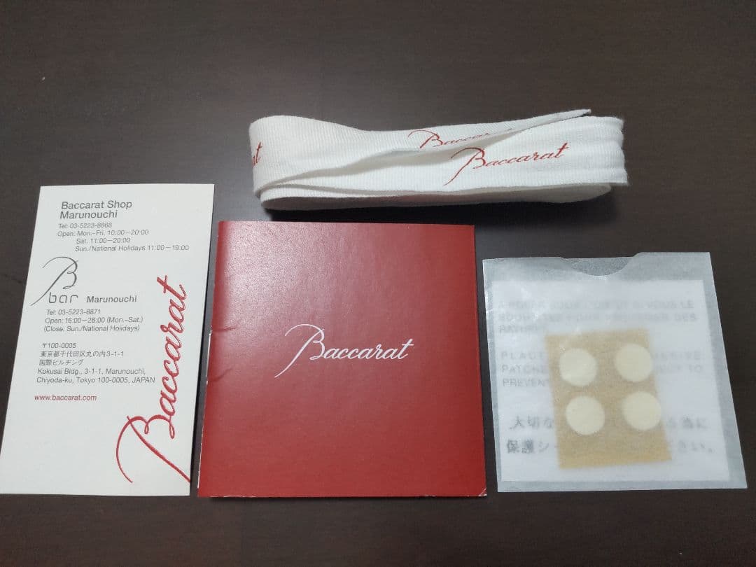 BACCARAT バカラ アイベース S