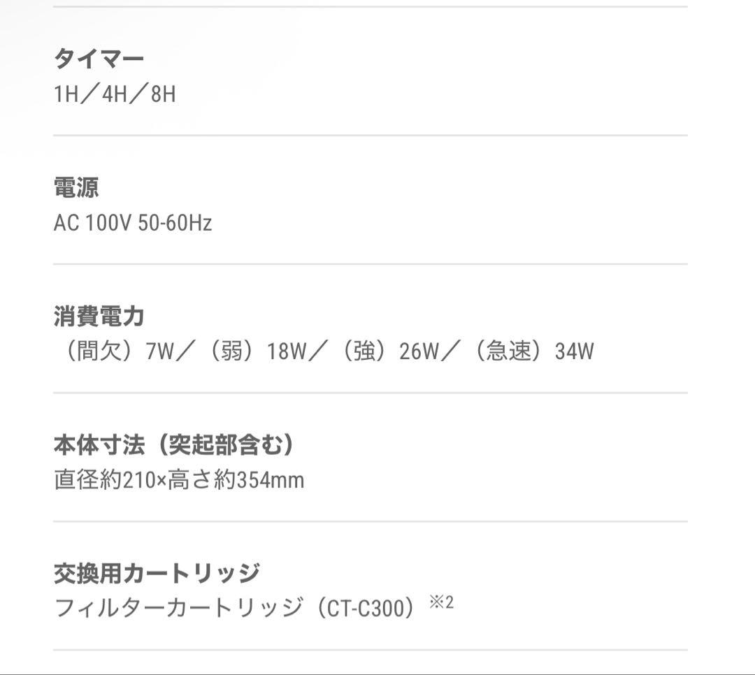 cado 加湿器　STEM300 ホワイト