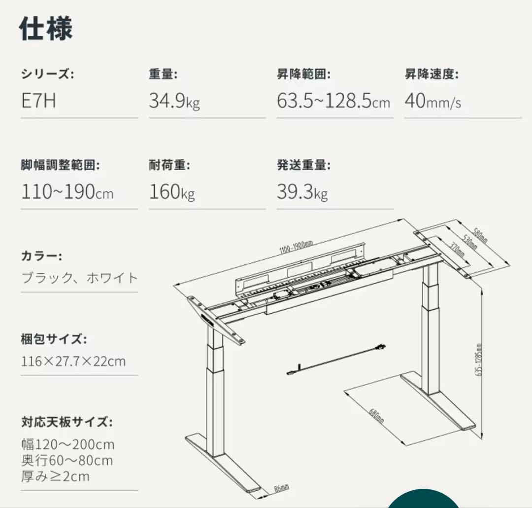 【即日配送】フレキシスポット E7H 未使用 脚のみ