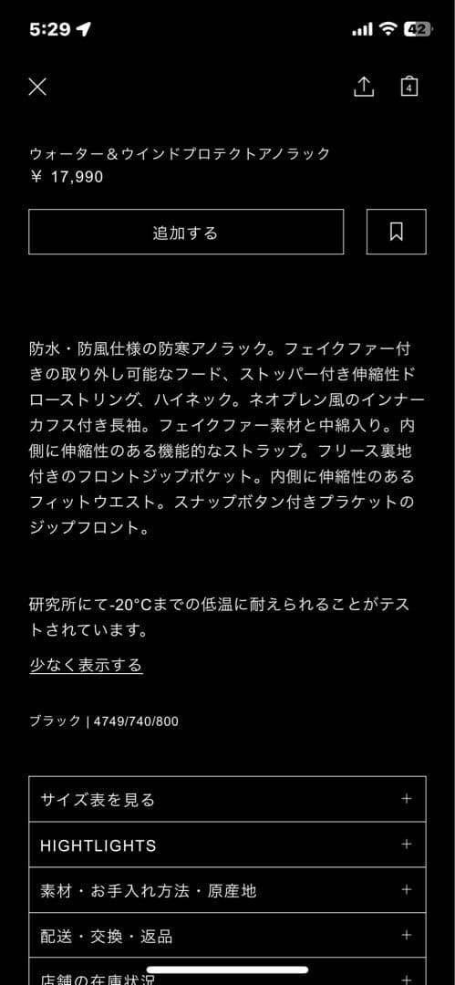 ZARA★ウォーター&ウインドプロテクトアノラックsizeM