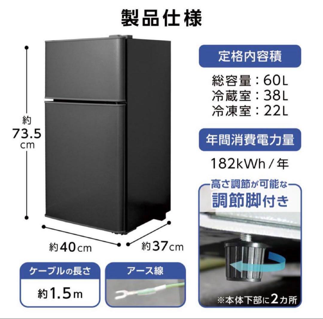 冷蔵庫 一人暮らし 冷凍冷蔵庫 2ドア 小型 家庭用 60L ブラック