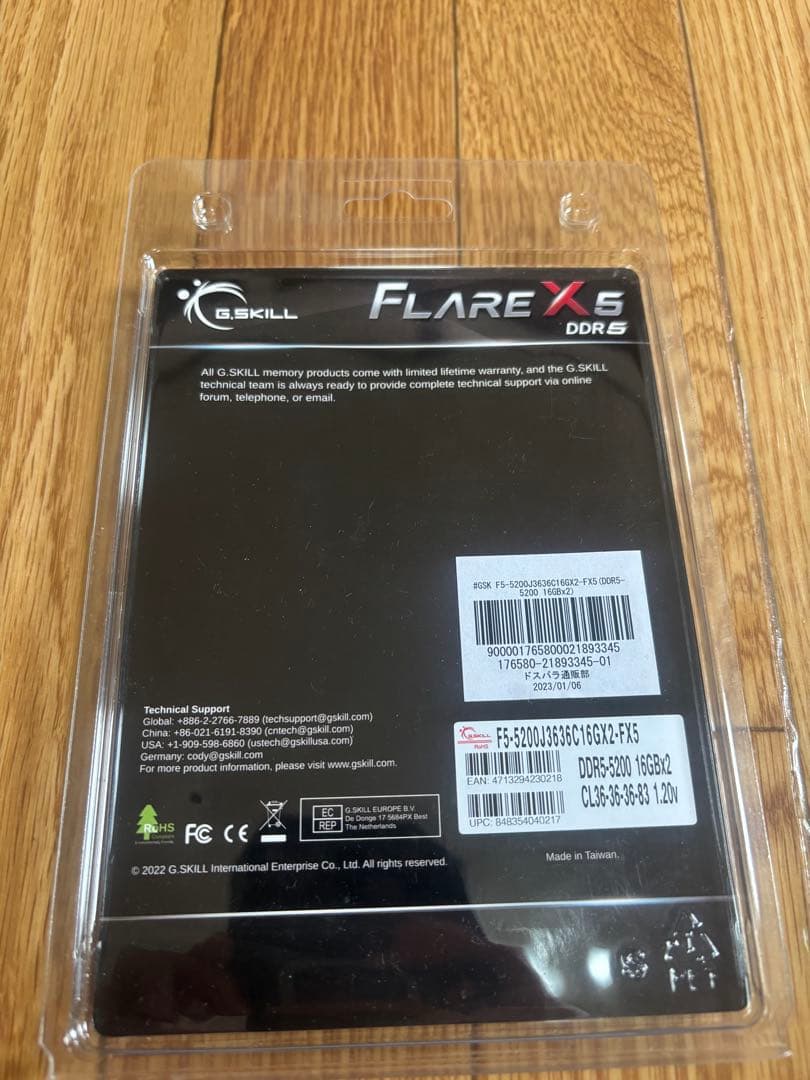 Gskill DDR5メモリー 16G×2