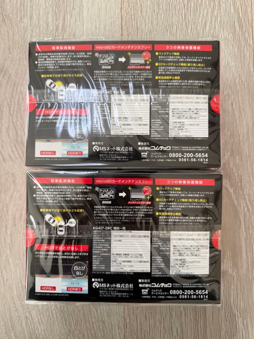 ドライブレコーダー　コムテック　Elut AG427-DRC