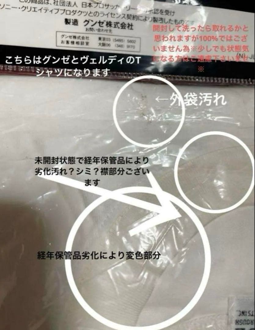 未使用】90s ヴェルディ川崎Jリーグフリンジ美品マフラー未開封Ꭲシャツ訳あり※