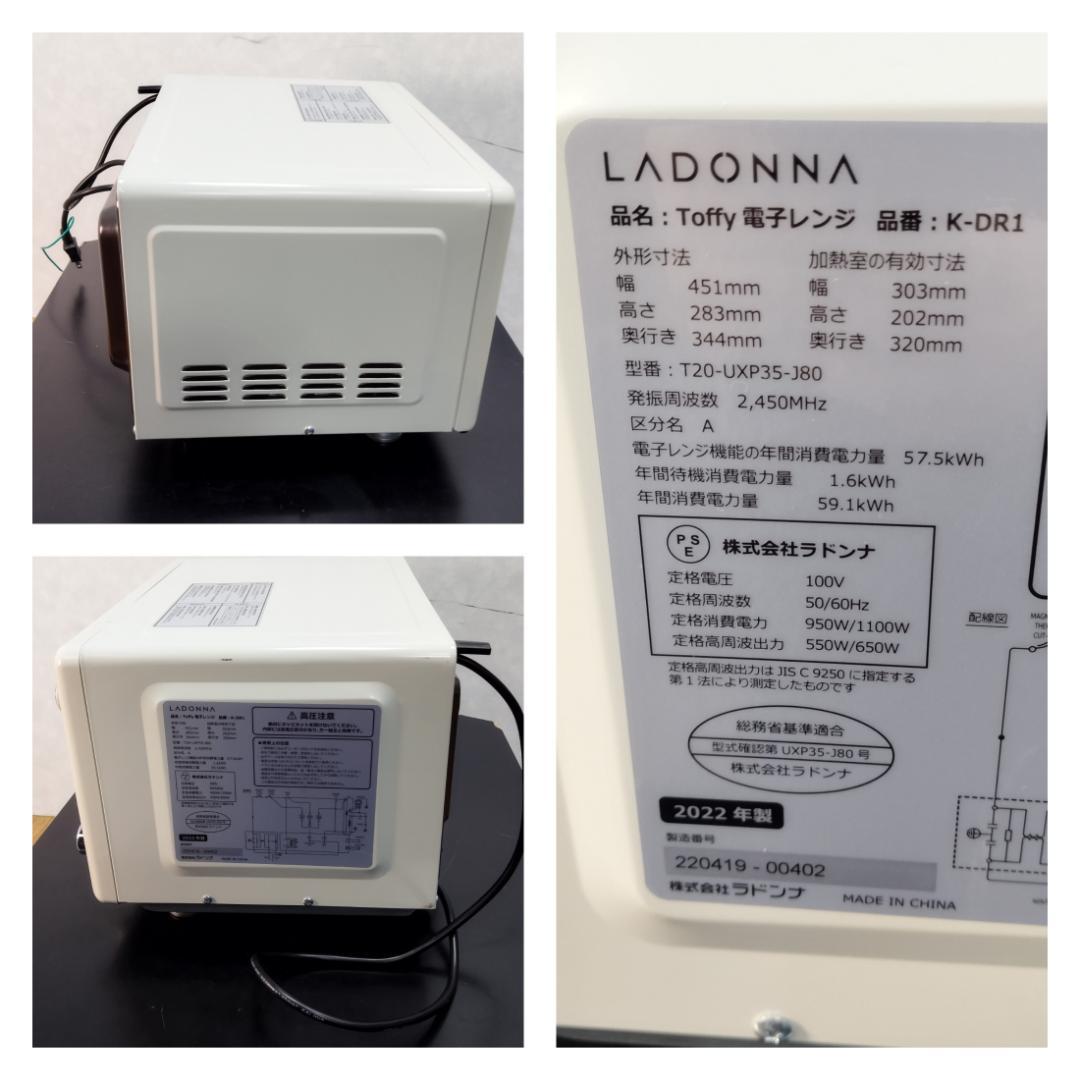 K♢1104 LADONNA 電子レンジ TOFFY K-DR1 美品！