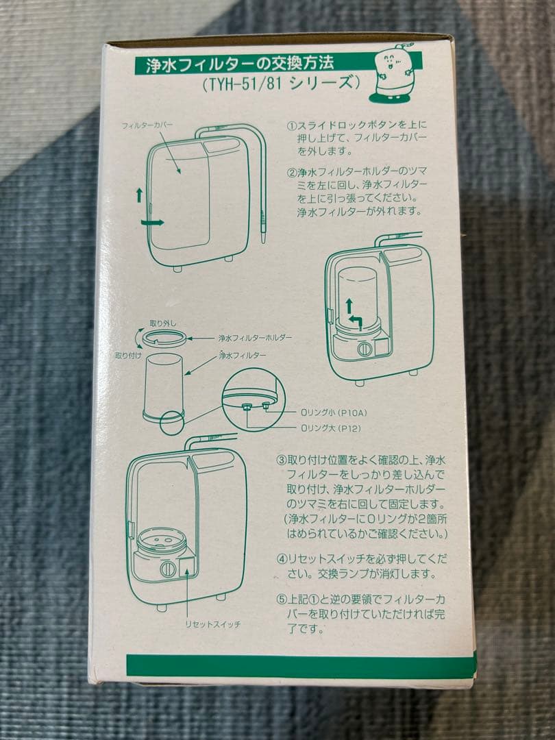 アクアプロセス スペア浄化フィルター MW-7000C 還元水連続生成器用 2個