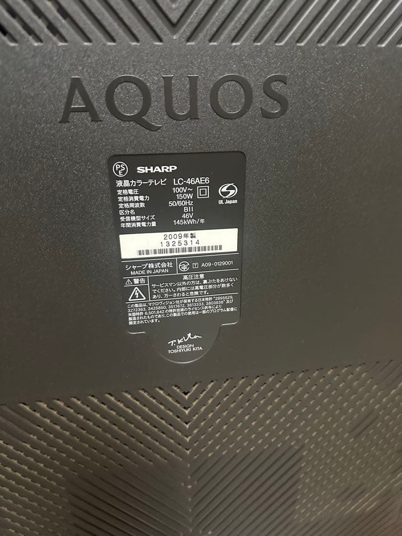 【送料込み】 フルハイビジョンテレビ 世界の亀山モデル 46型 AQUOS
