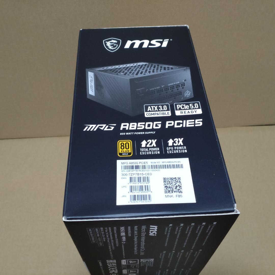 MSI MPG A850G PCIE5 850W 電源ユニット