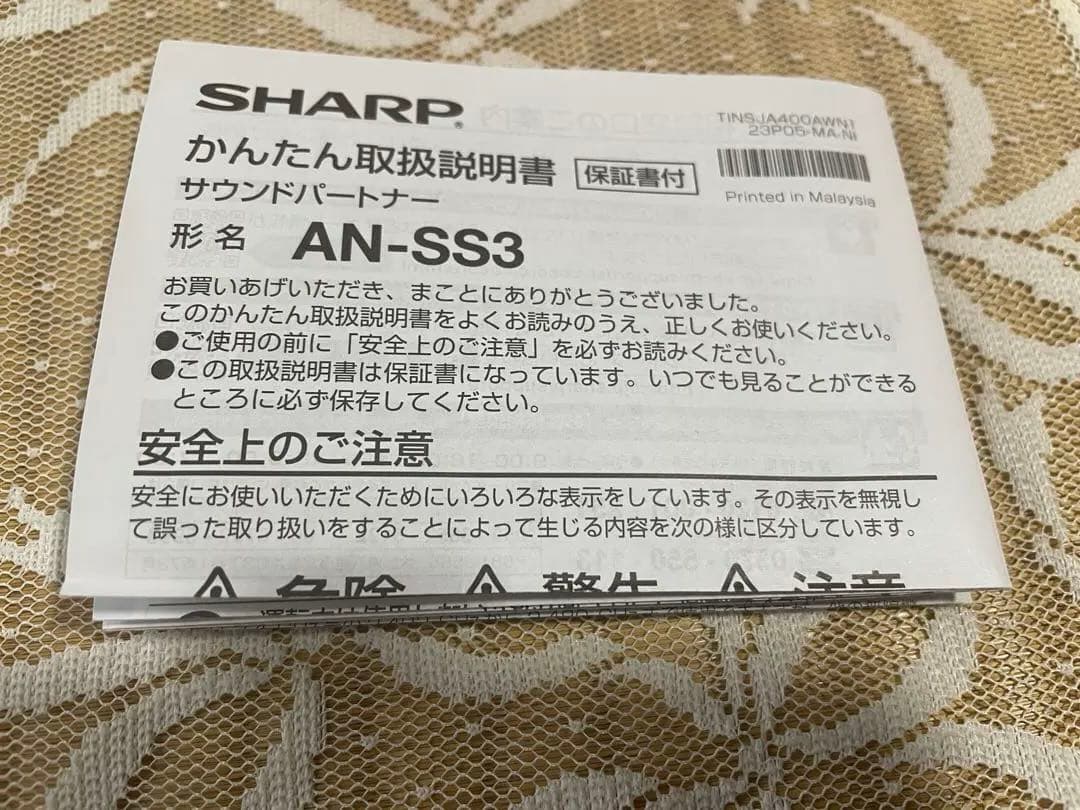 SHARP AN-SS3 サウンドパートナー（ネックスピーカー ）ブラック
