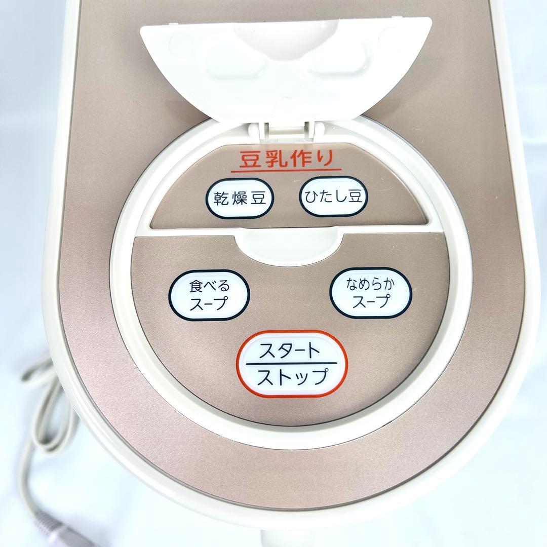 【専用】マル球産業 スープの力 スープメーカーDX MS-D847