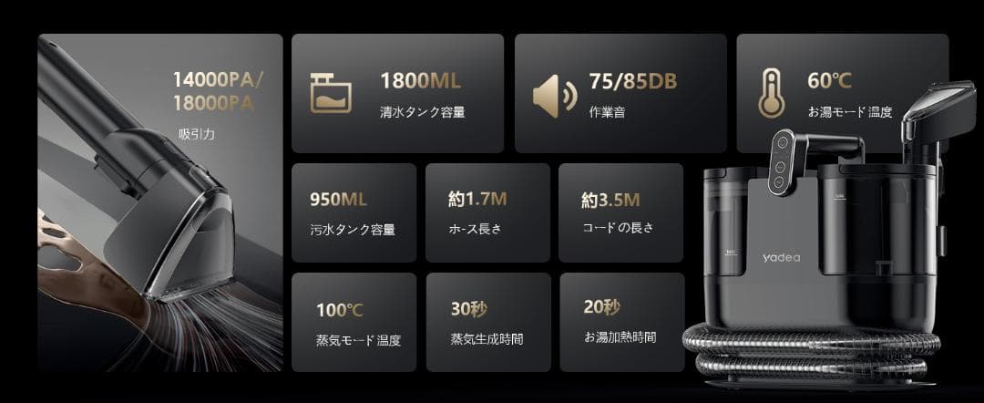 リンサークリーナー スチーム式 加熱100℃蒸気噴射　18000Pa　超強吸引力