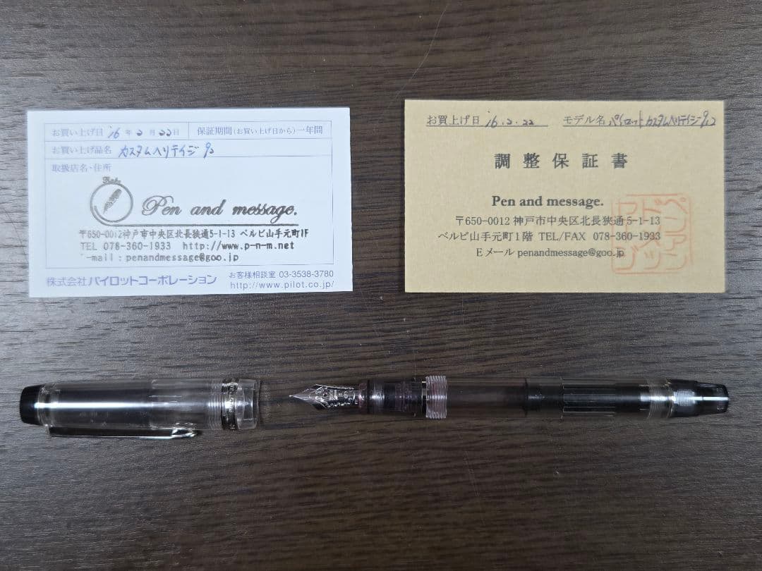 PILOT カスタム ヘリテイジ 92