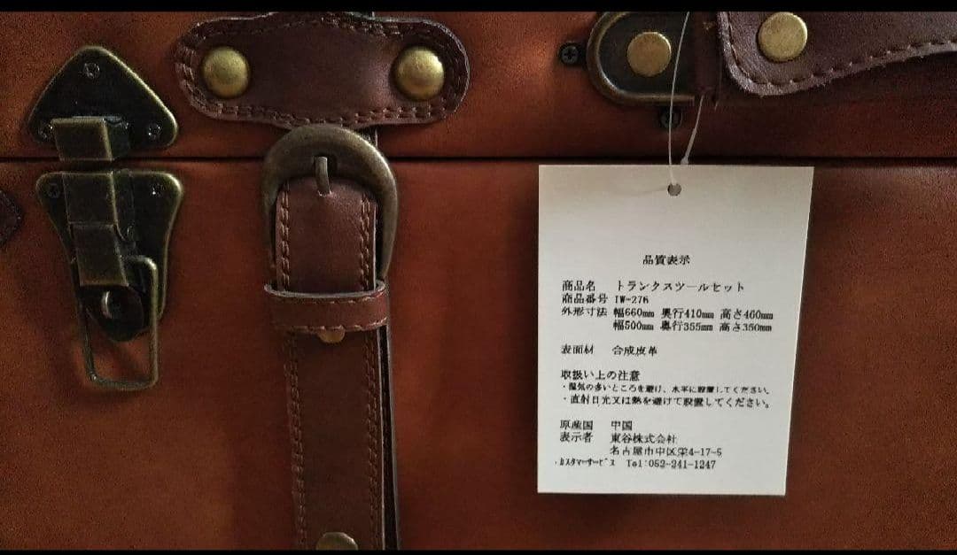 トランク収納スツール 収納ボックス　 レザー調 ブラウン　大・小セット