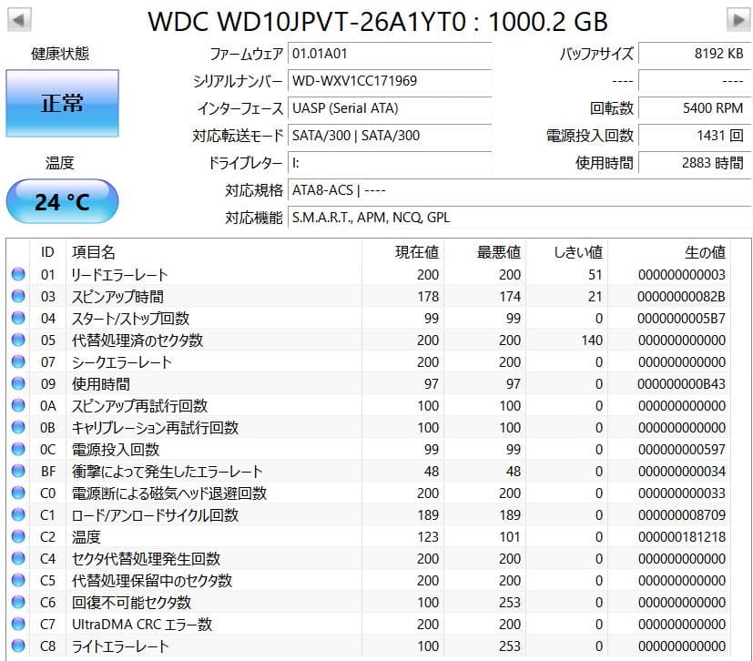 2.5インチ HDD 5個セット 1TB 東芝 western digital
