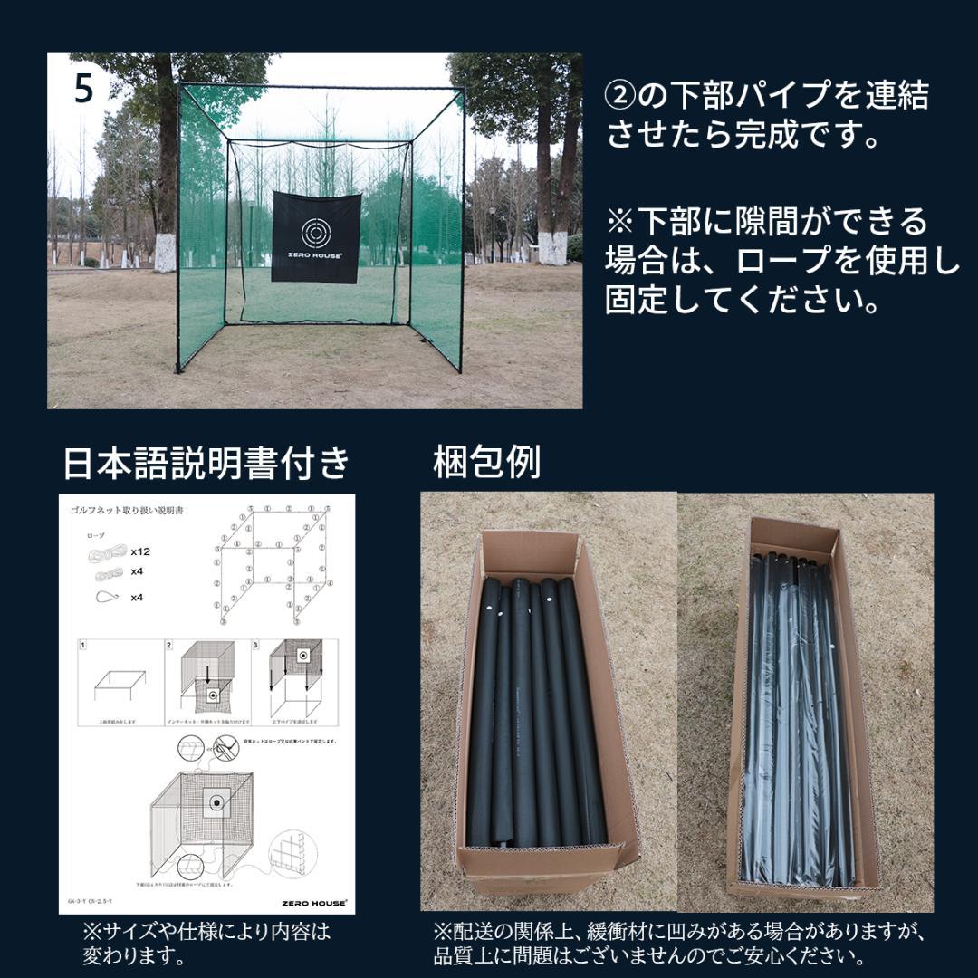 ゴルフ練習ネット 2.5M ゴルフネット ゴルフ GOLF ネット 緩衝材あり