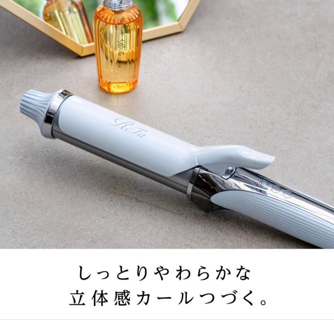 リファ　カールアイロン　RE-AG00A 美品