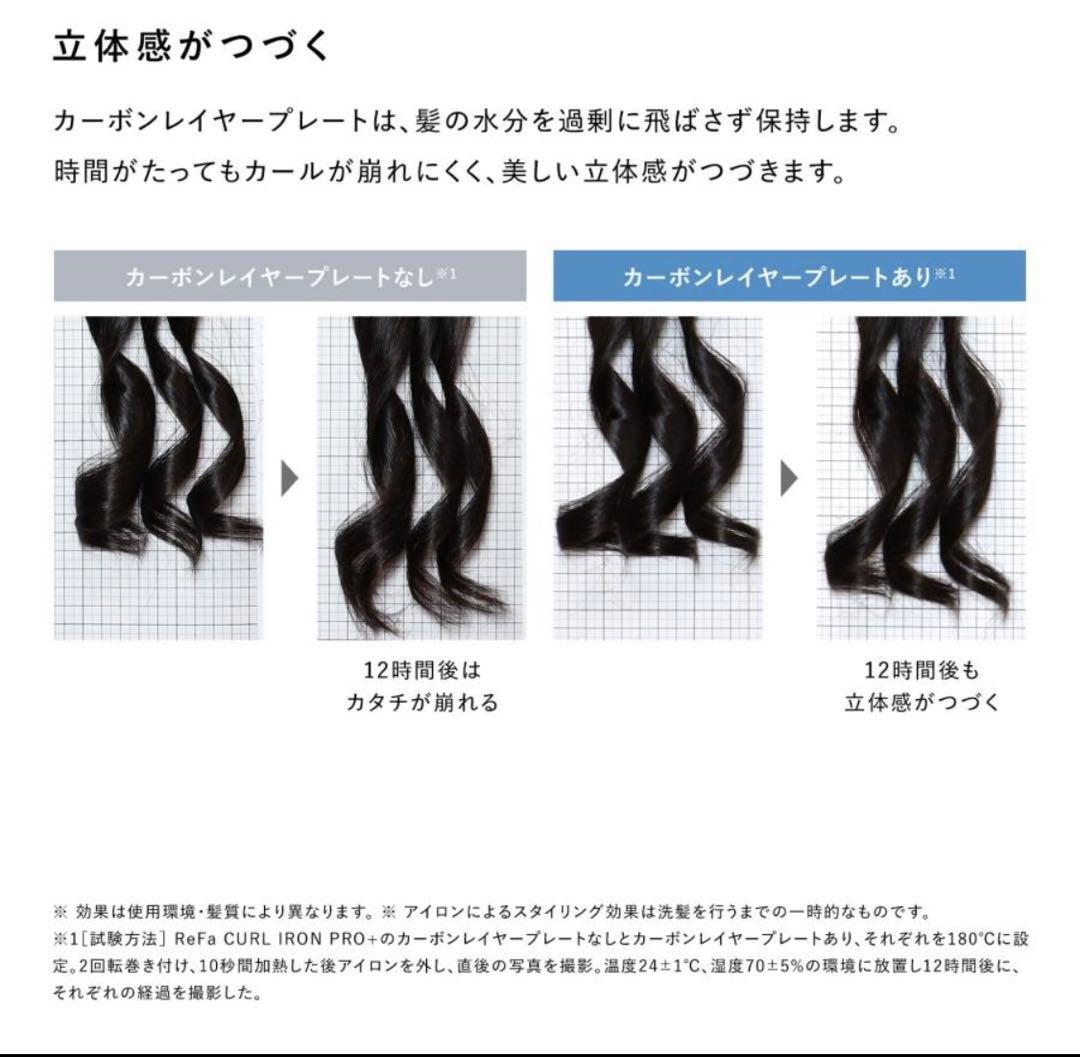 リファ　カールアイロン　RE-AG00A 美品