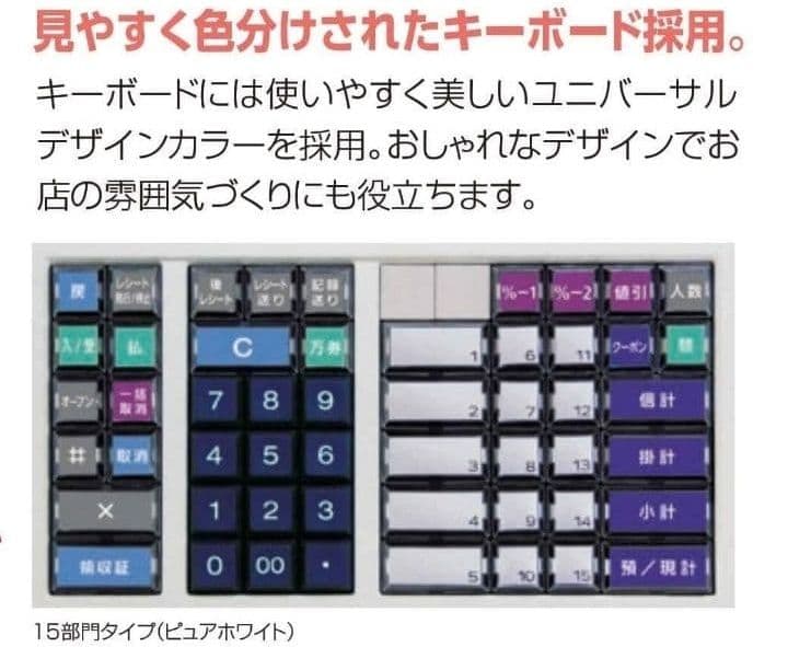 テックレジスター　MA-550　ツインプリンター　人気機種　118860