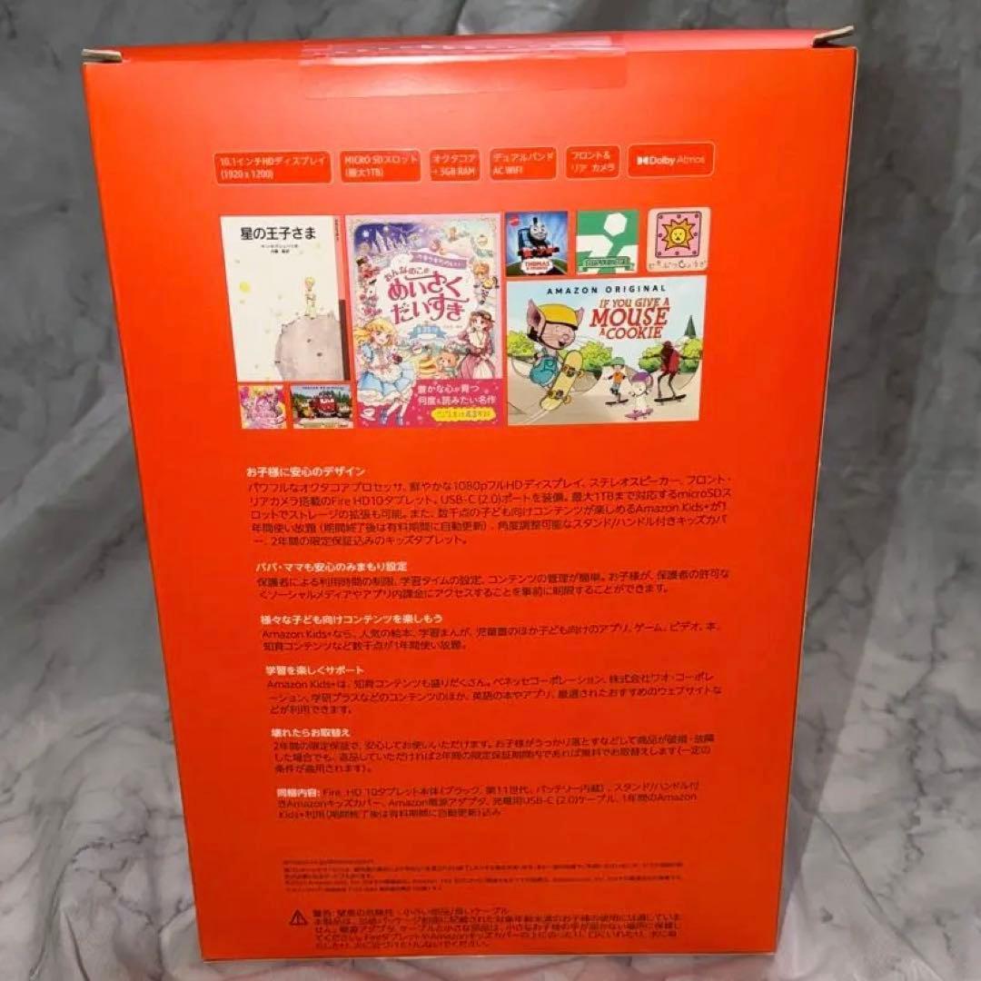 新品 第11世代 Amazon Fire HD 10 キッズ スカイブルー